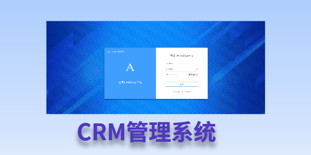 荆门客户流失率高达52%？一套好用的CRM系统，如何让中小企业的业绩翻倍增长！